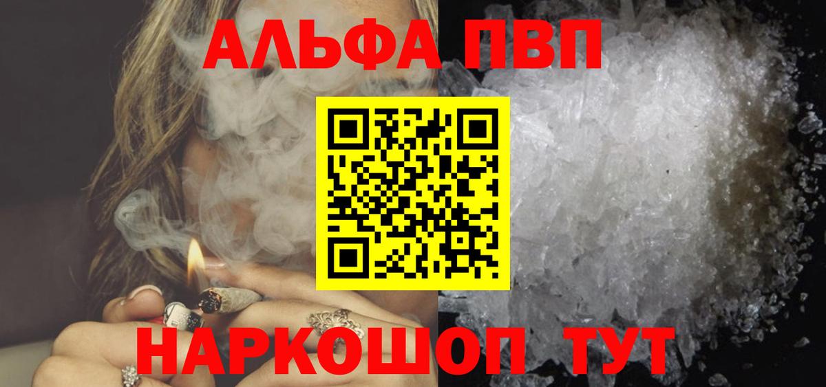 A-PVP  Вход с VPN  A PVP кристаллы  Аша  Alfa_PVP VHQ 