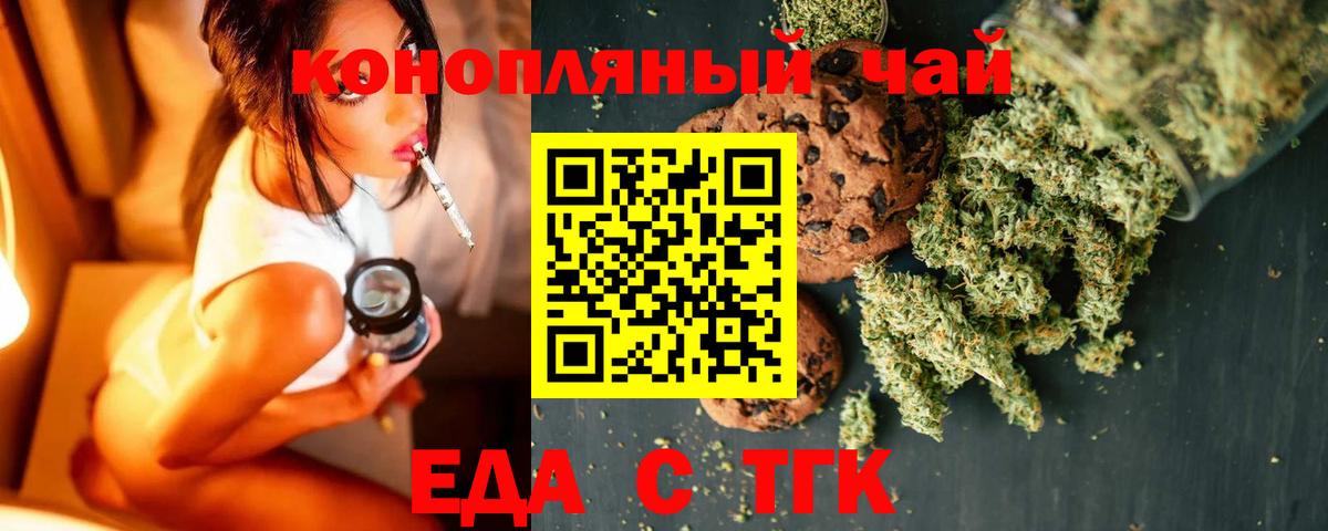 Cannafood конопля  Вход с VPN  Аша 