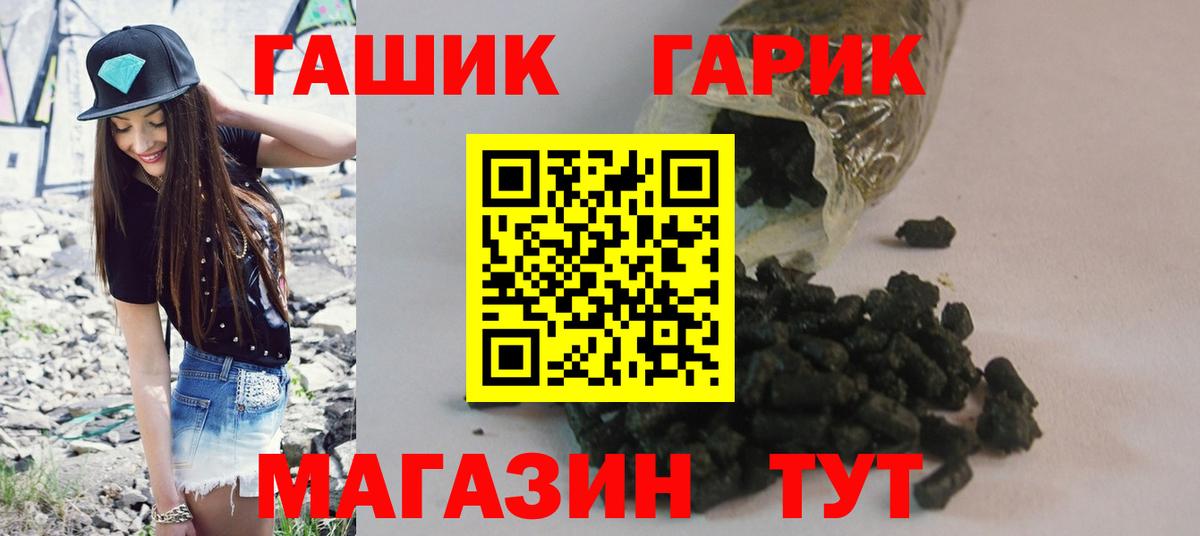Гашиш  Вход с VPN  Гашиш индика сатива  Аша  Гашиш ice o lator 