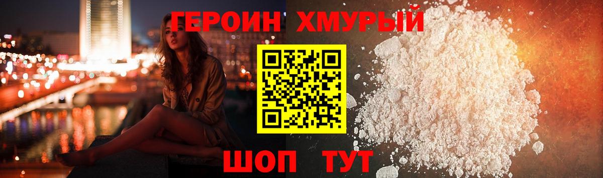 ГЕРОИН VHQ  Героин  Аша  Вход с VPN 