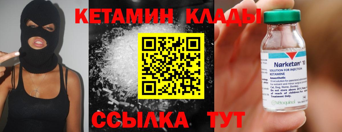 КЕТАМИН VHQ Аша