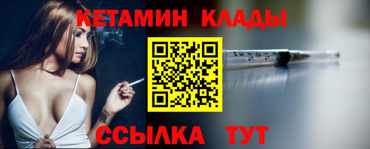 Аша  КЕТАМИН VHQ  Вход с VPN 