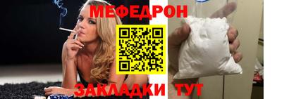 мяу мяу мука Ставрополь