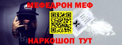 мяу мяу мука Ставрополь