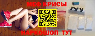 мяу мяу мука Ставрополь