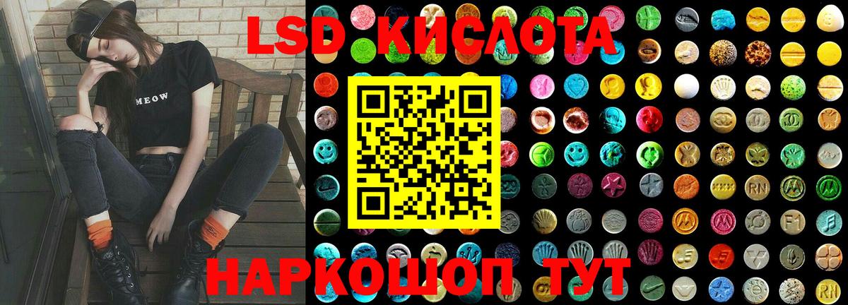 ЛСД экстази кислота  Вход с VPN  Аша  Лсд 25 экстази ecstasy 