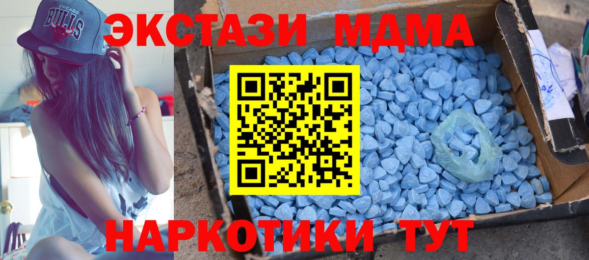 MDMA молли  МДМА  Вход с VPN  Аша  МДМА VHQ 