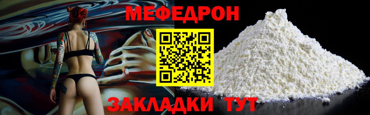 Аша  Меф  Мефедрон 4 MMC  Вход с VPN  Меф мяу мяу  Мефедрон 