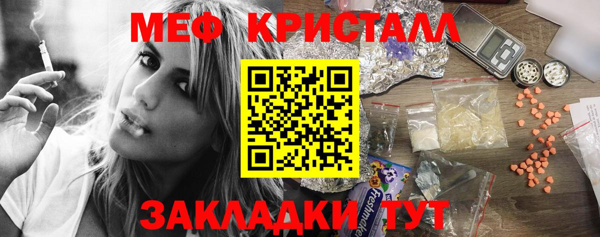 Меф мяу мяу кристаллы Аша
