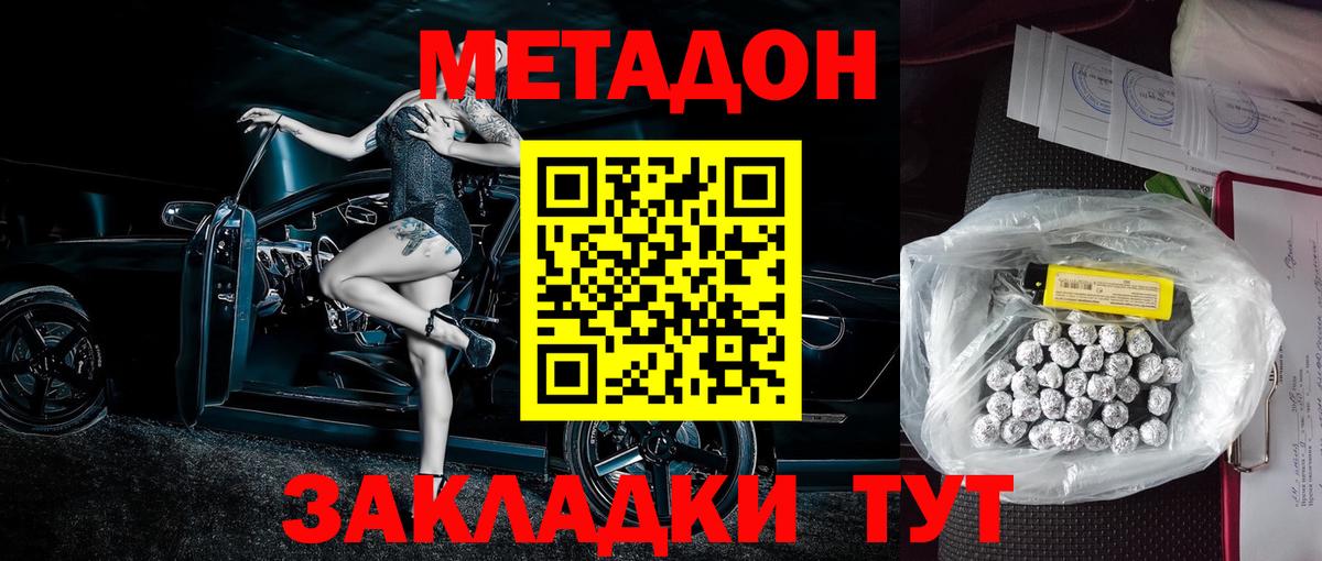 Метадон VHQ Аша