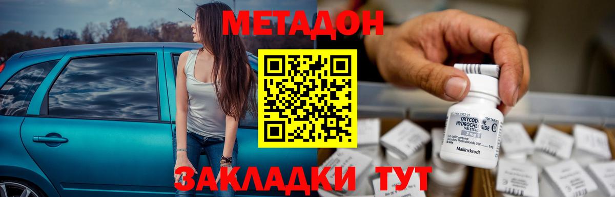 Аша  МЕТАДОН мёд  Вход с VPN  MEGA вход  Метадон methadone 