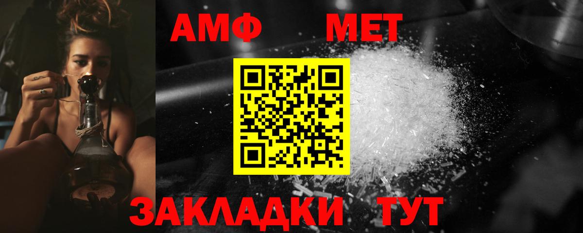 Метамфетамин мет  Вход с VPN  Аша 