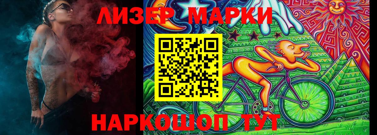 Марки N-bome  Марки 25I-NBOMe 1500мкг  Вход с VPN  Аша 