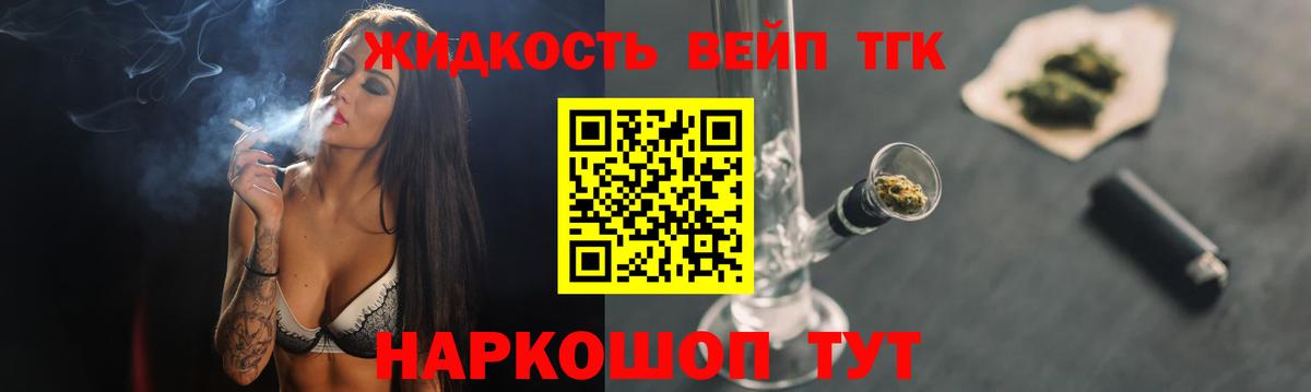 Аша  Дистиллят ТГК вейп с тгк  Вход с VPN  Дистиллят ТГК гашишное масло 